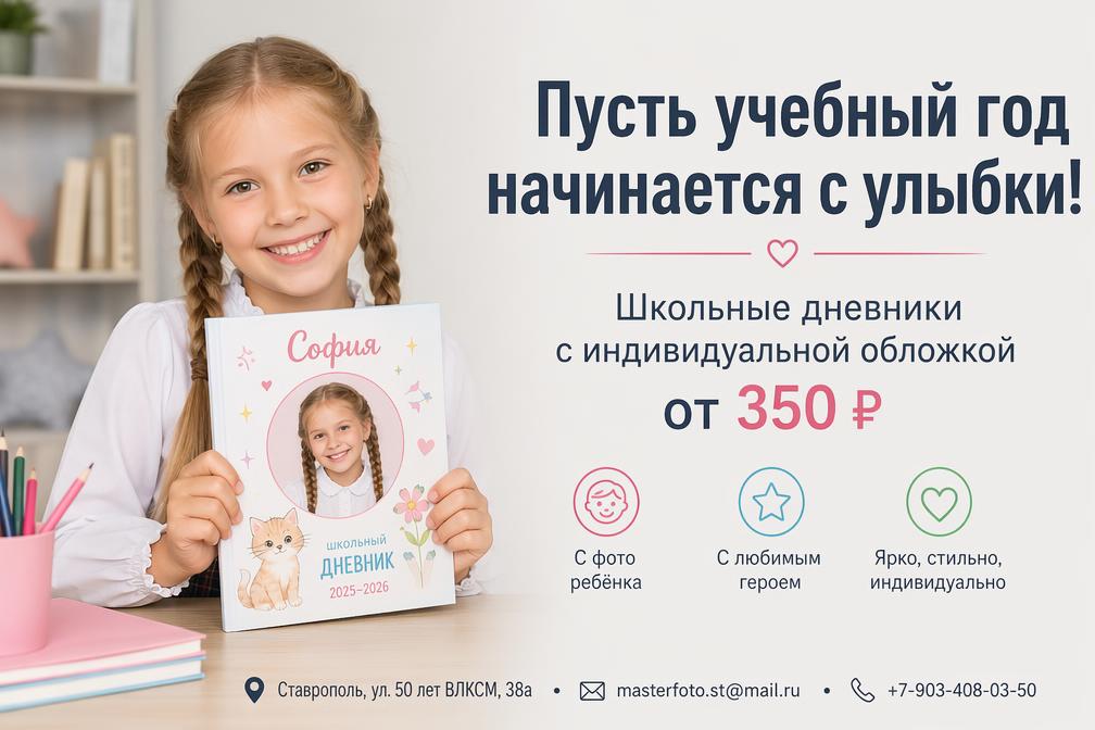 дневники с фото ребенка